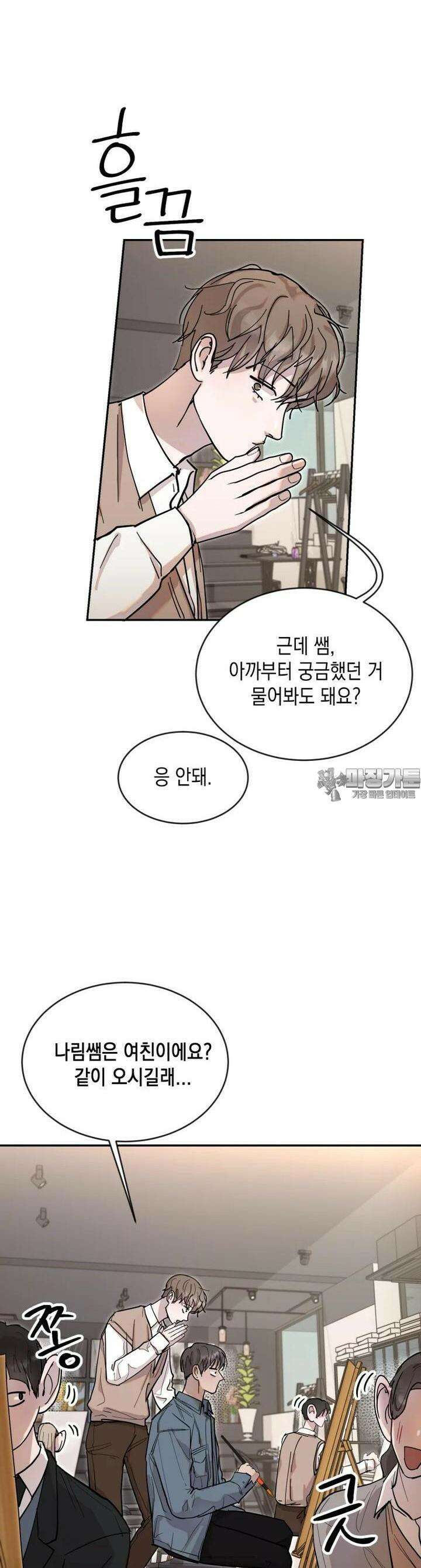 첫사랑 그녀를 뺏겠습니다! 7화 20