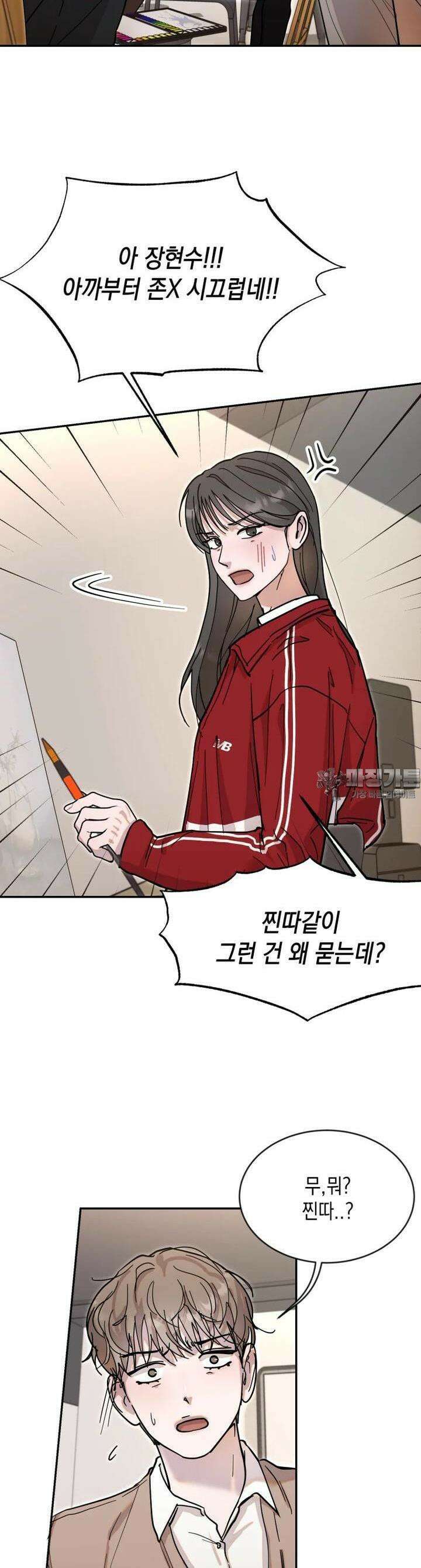 첫사랑 그녀를 뺏겠습니다! 7화 21