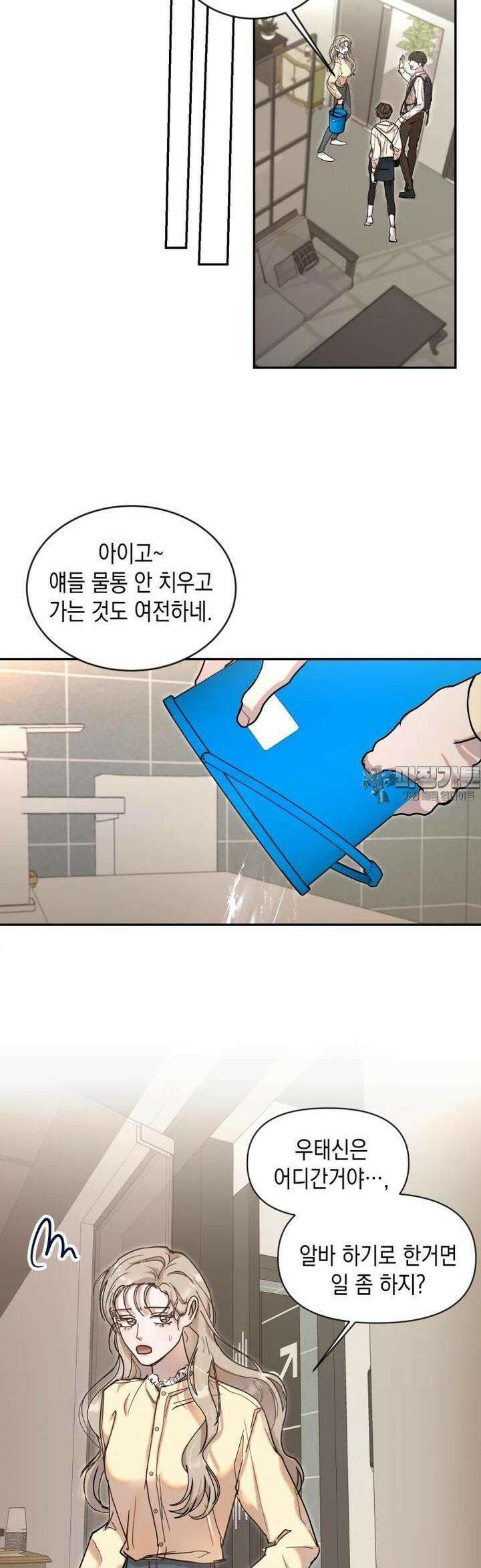 첫사랑 그녀를 뺏겠습니다! 7화 28