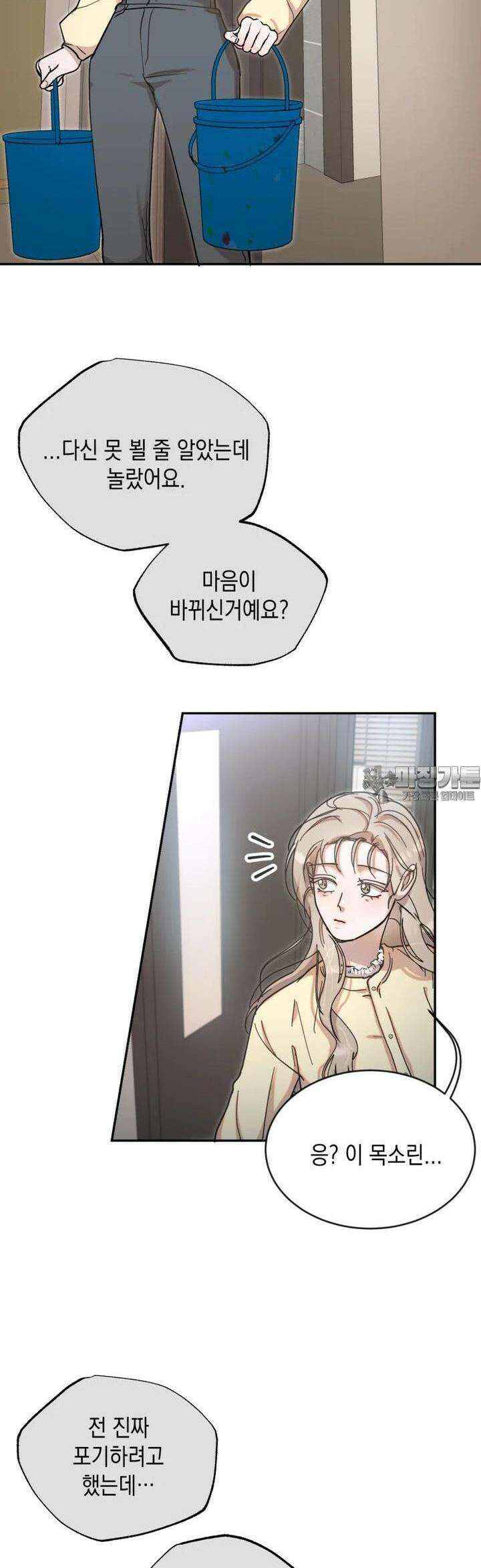 첫사랑 그녀를 뺏겠습니다! 7화 29