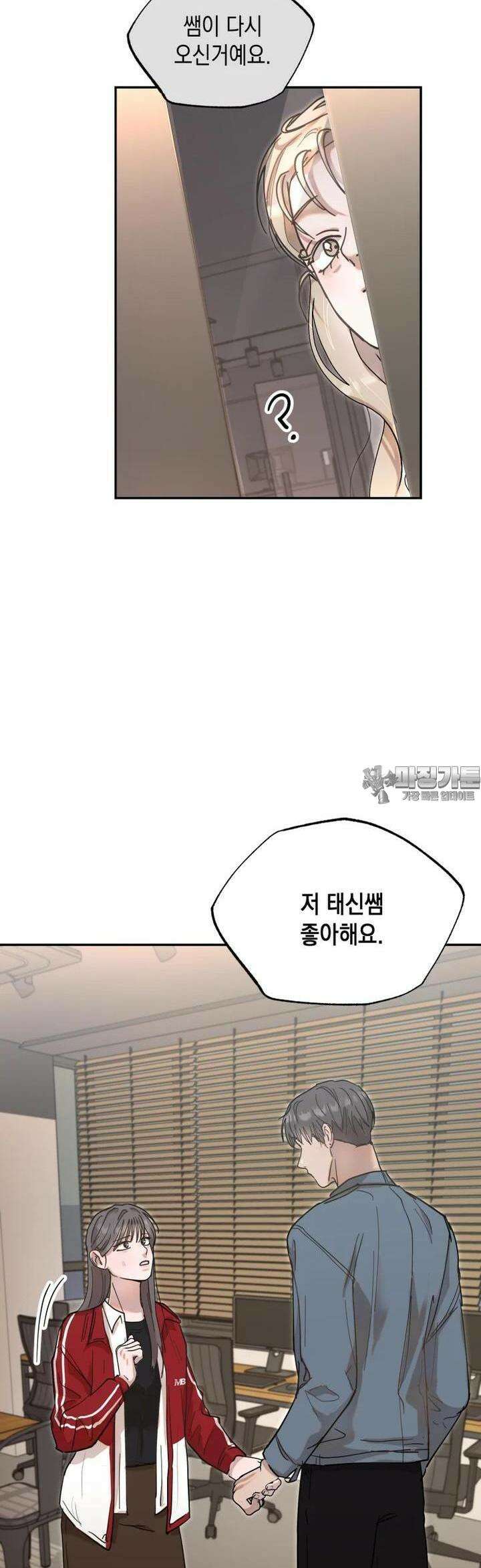 첫사랑 그녀를 뺏겠습니다! 7화 30