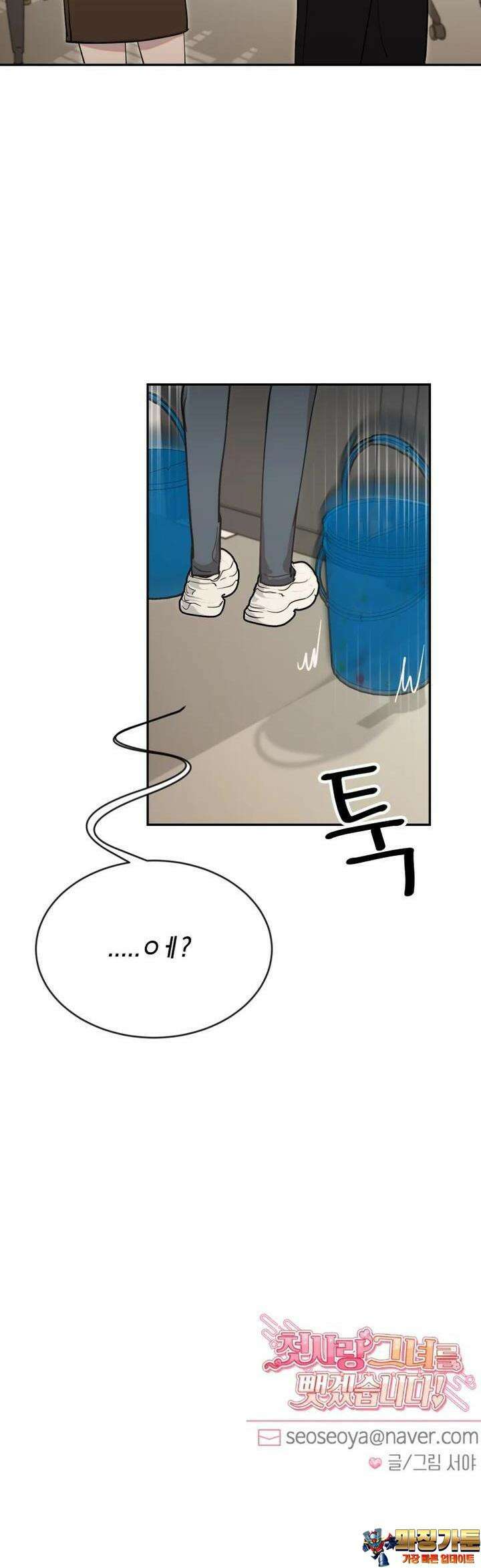 첫사랑 그녀를 뺏겠습니다! 7화 31
