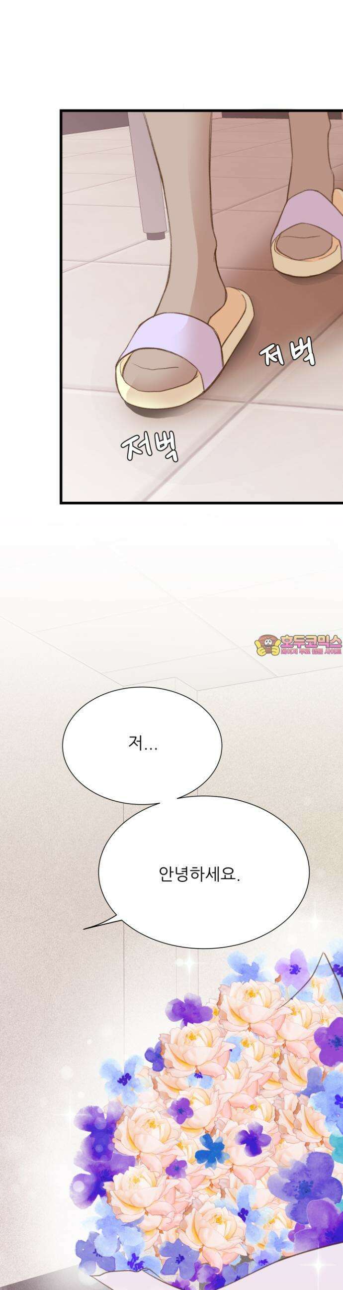 [BL]네가 먼저 좋아했잖아! 02． 미인은 쉽게 차지 할 수 없는 법이지． 1