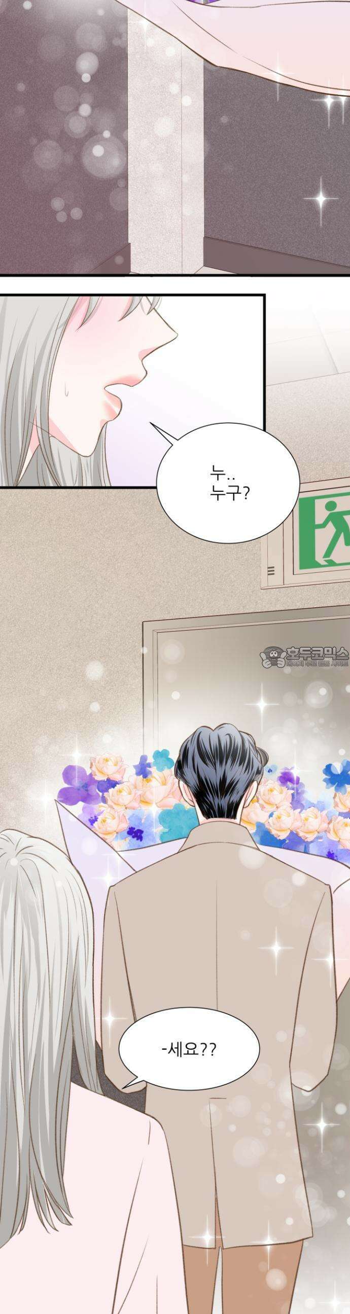 [BL]네가 먼저 좋아했잖아! 02． 미인은 쉽게 차지 할 수 없는 법이지． 2