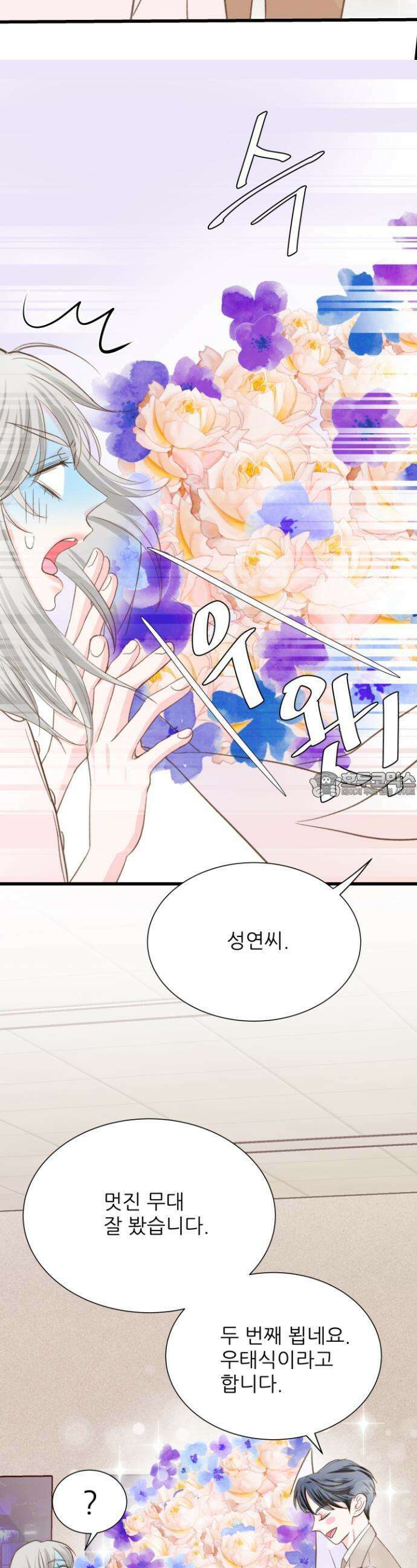 [BL]네가 먼저 좋아했잖아! 02． 미인은 쉽게 차지 할 수 없는 법이지． 3