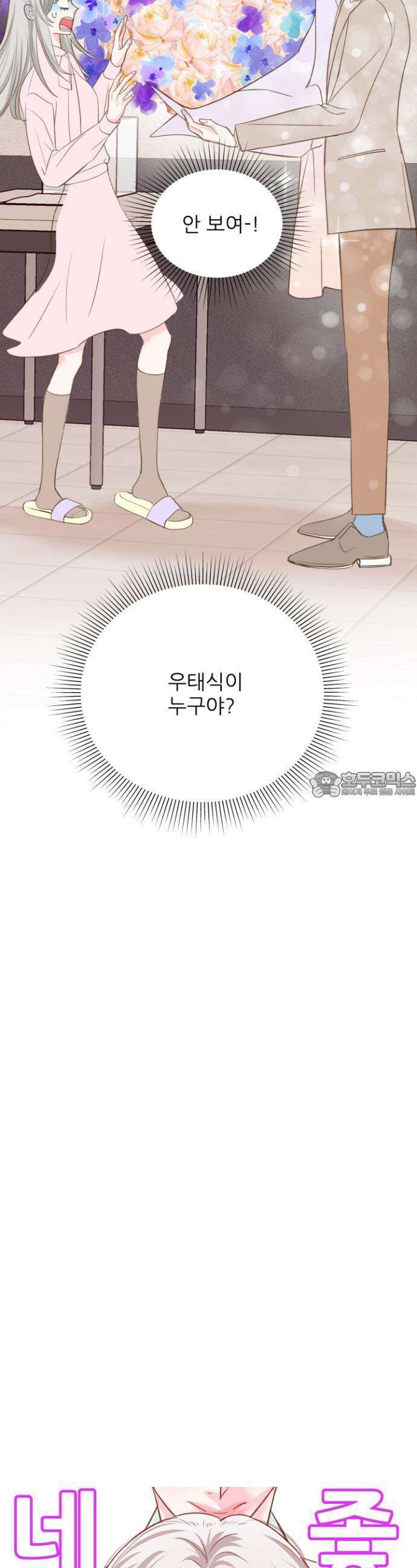 [BL]네가 먼저 좋아했잖아! 02． 미인은 쉽게 차지 할 수 없는 법이지． 4