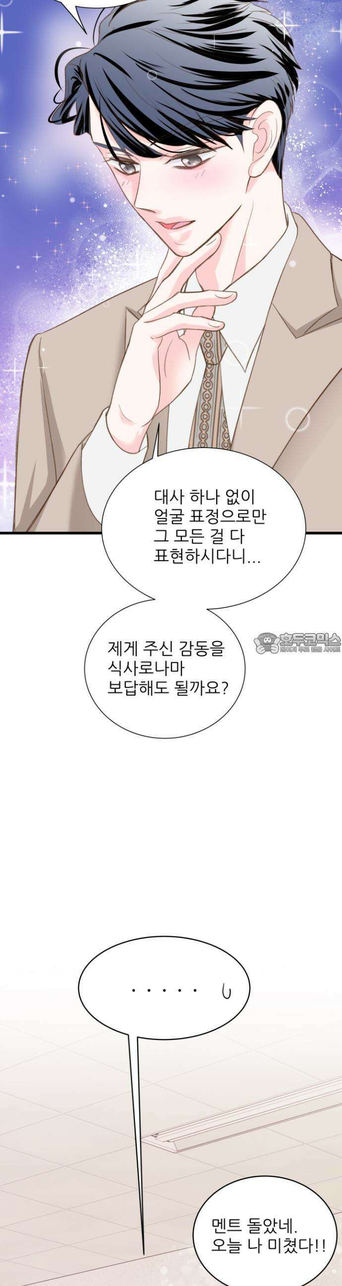 [BL]네가 먼저 좋아했잖아! 02． 미인은 쉽게 차지 할 수 없는 법이지． 6
