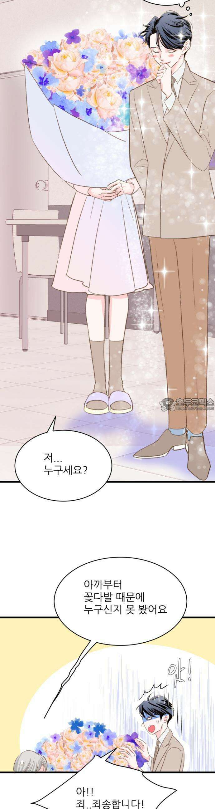 [BL]네가 먼저 좋아했잖아! 02． 미인은 쉽게 차지 할 수 없는 법이지． 7
