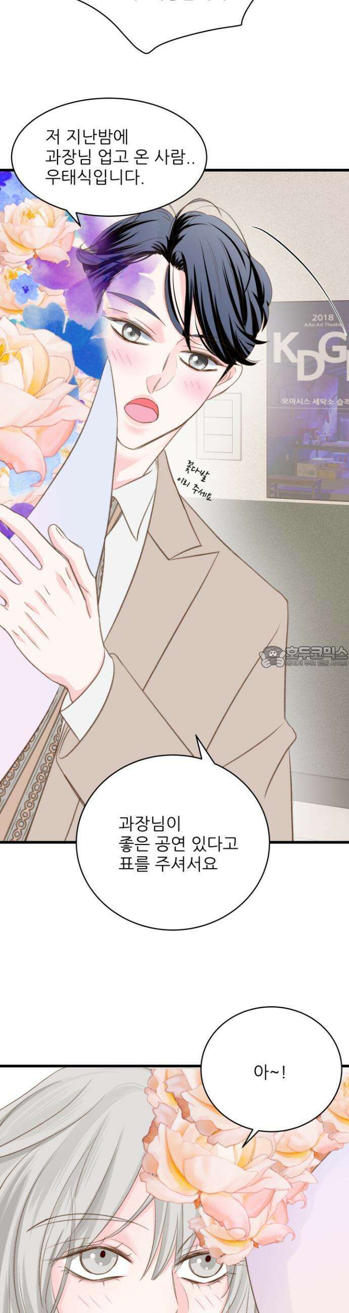 [BL]네가 먼저 좋아했잖아! 02． 미인은 쉽게 차지 할 수 없는 법이지． 8