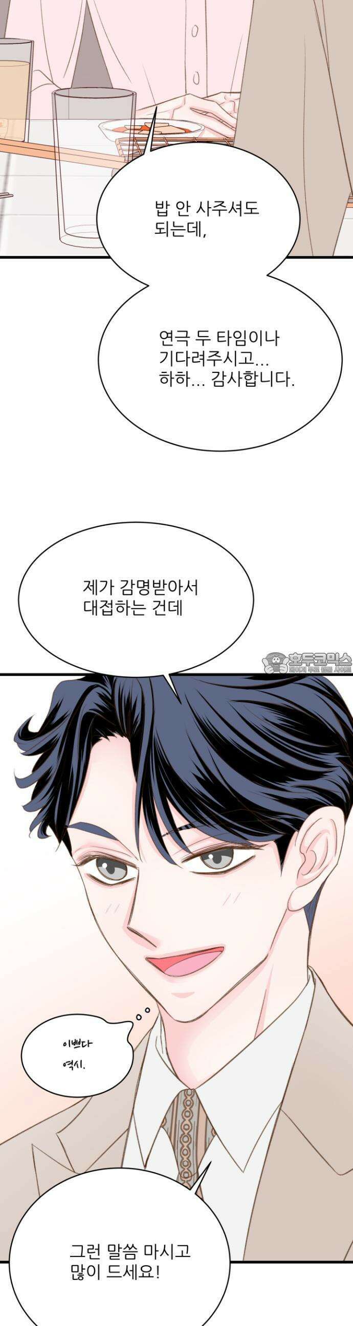 [BL]네가 먼저 좋아했잖아! 02． 미인은 쉽게 차지 할 수 없는 법이지． 11