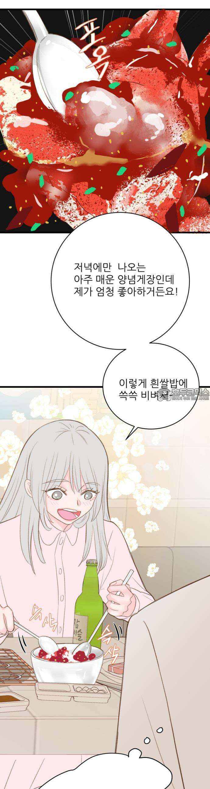 [BL]네가 먼저 좋아했잖아! 02． 미인은 쉽게 차지 할 수 없는 법이지． 13
