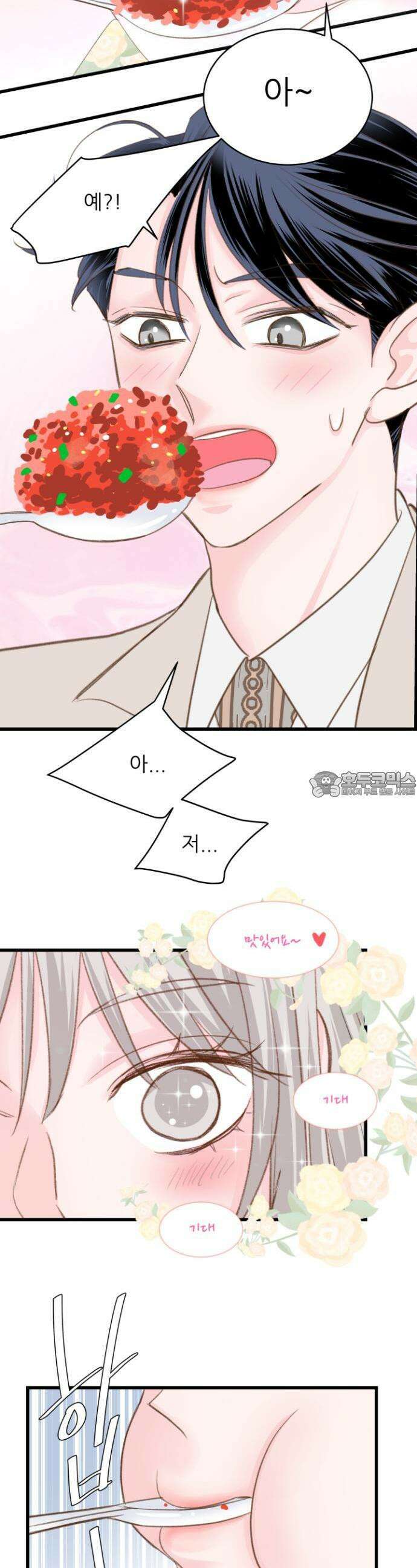 [BL]네가 먼저 좋아했잖아! 02． 미인은 쉽게 차지 할 수 없는 법이지． 15
