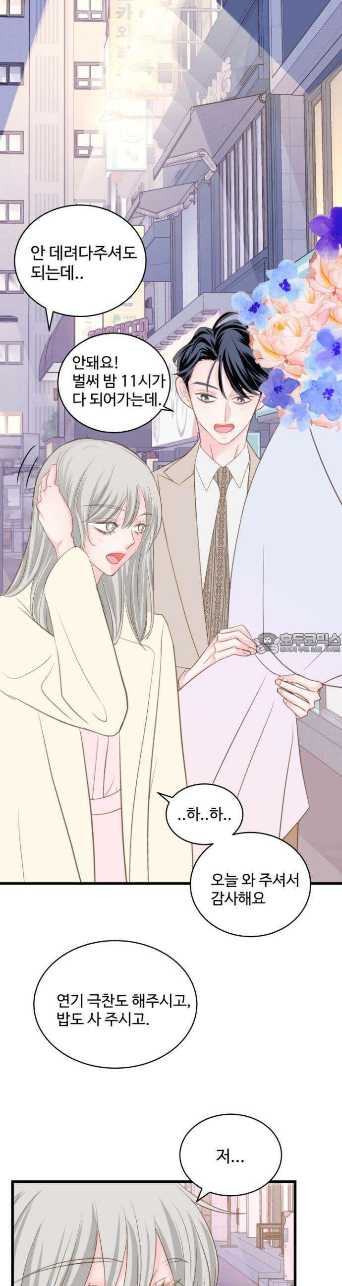 [BL]네가 먼저 좋아했잖아! 02． 미인은 쉽게 차지 할 수 없는 법이지． 20
