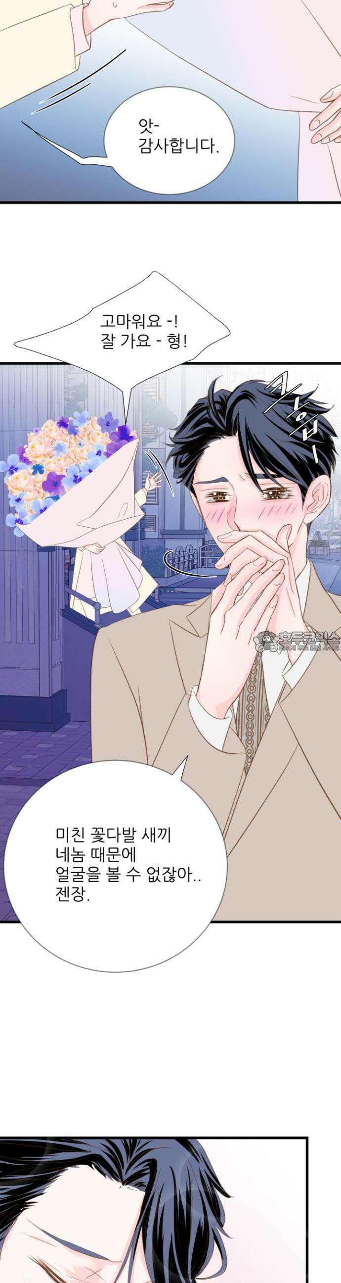 [BL]네가 먼저 좋아했잖아! 02． 미인은 쉽게 차지 할 수 없는 법이지． 22