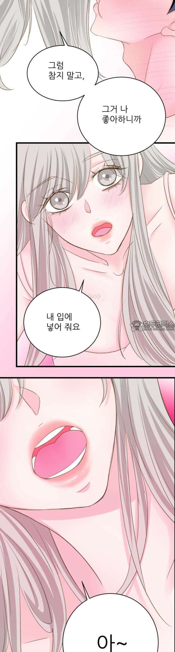 [BL]네가 먼저 좋아했잖아! 02． 미인은 쉽게 차지 할 수 없는 법이지． 26