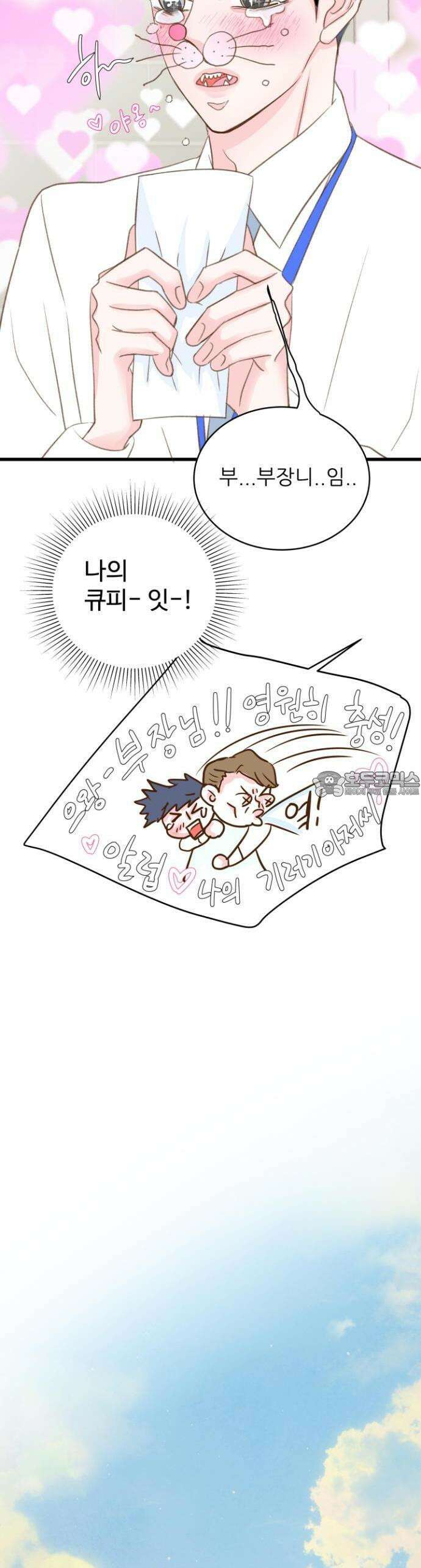 [BL]네가 먼저 좋아했잖아! 02． 미인은 쉽게 차지 할 수 없는 법이지． 33