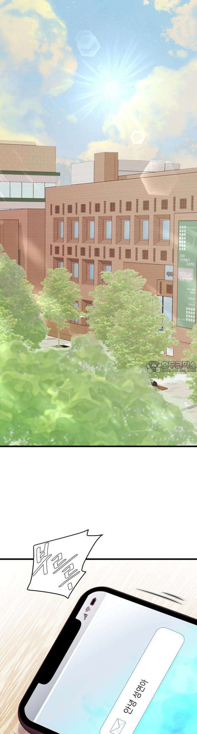 [BL]네가 먼저 좋아했잖아! 02． 미인은 쉽게 차지 할 수 없는 법이지． 34