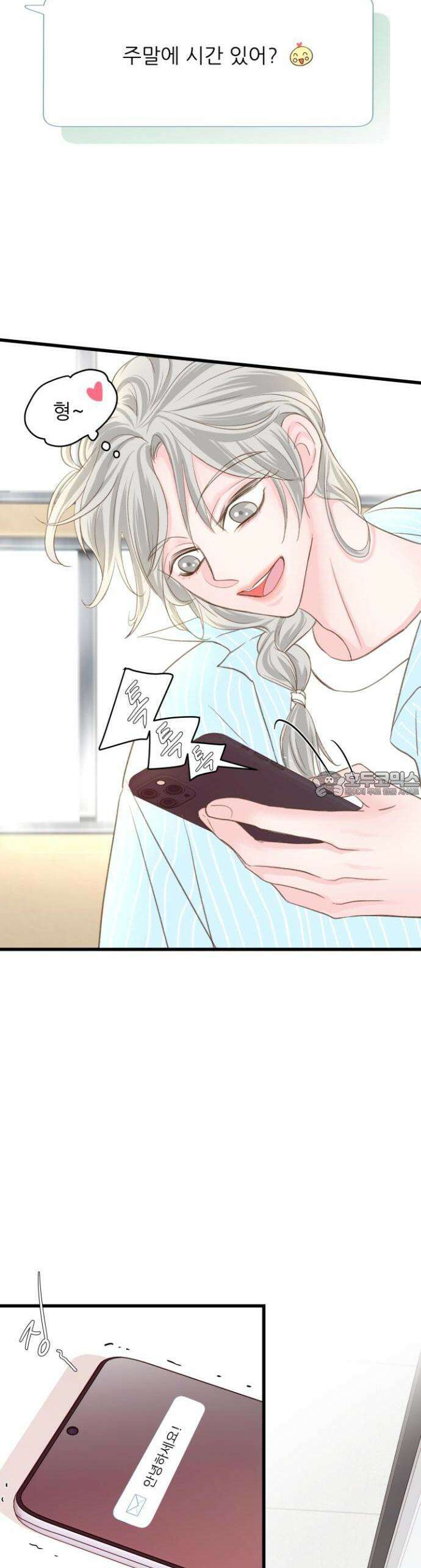 [BL]네가 먼저 좋아했잖아! 02． 미인은 쉽게 차지 할 수 없는 법이지． 36