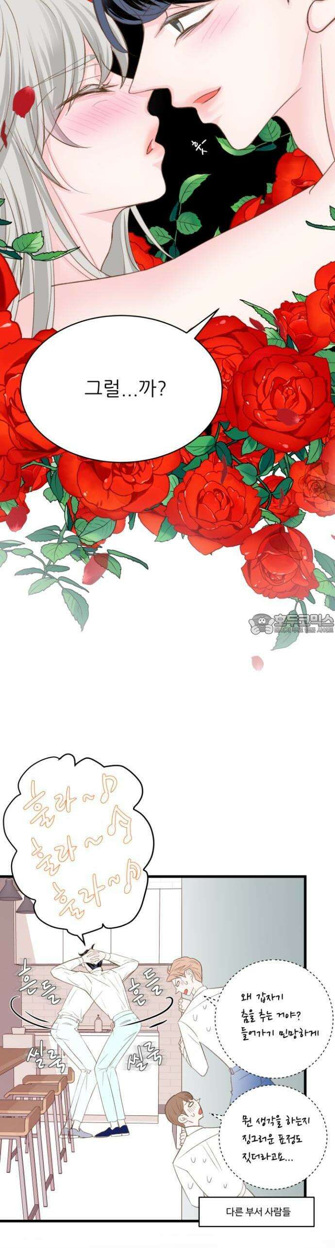 [BL]네가 먼저 좋아했잖아! 02． 미인은 쉽게 차지 할 수 없는 법이지． 40
