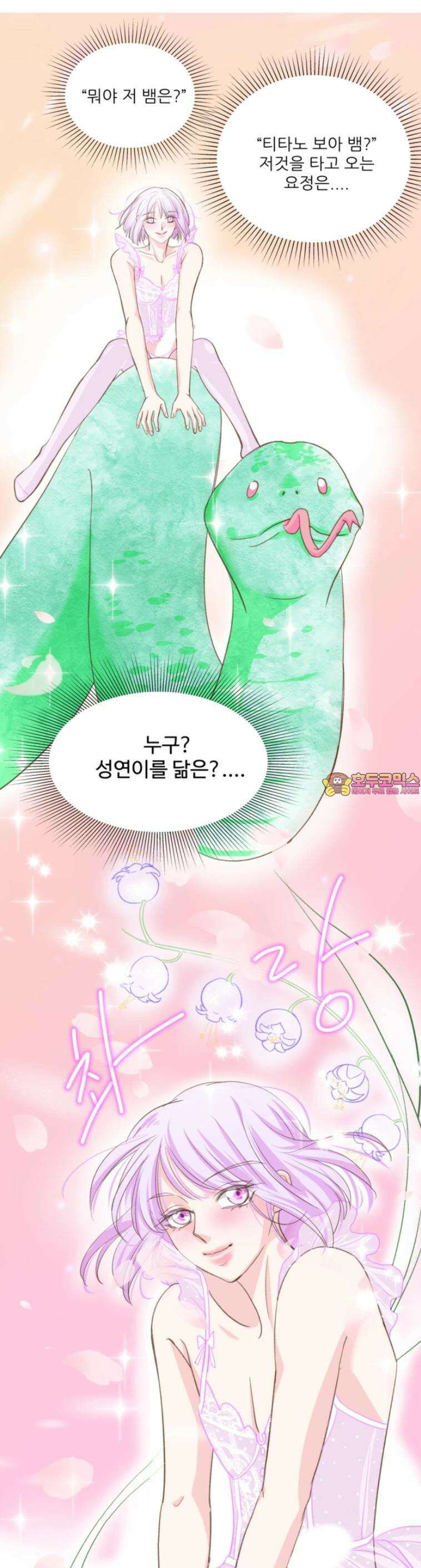 [BL]네가 먼저 좋아했잖아! 11． 점입가경 1