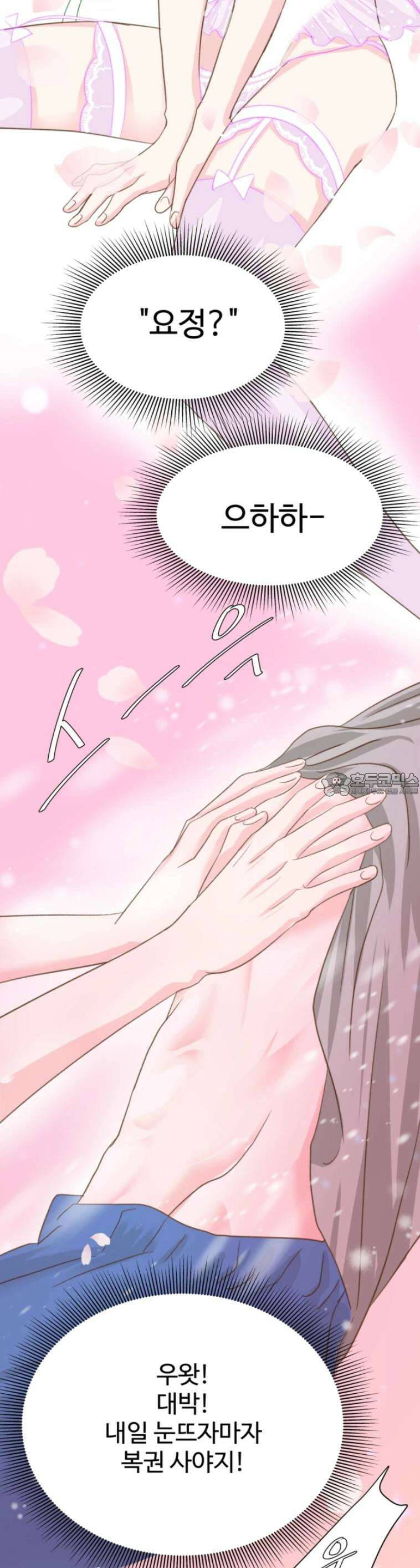 [BL]네가 먼저 좋아했잖아! 11． 점입가경 2