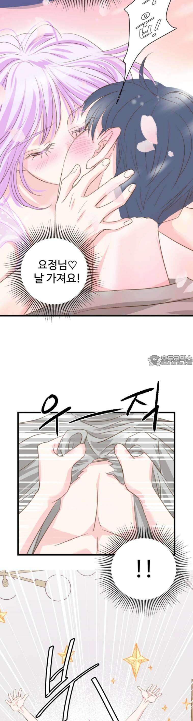 [BL]네가 먼저 좋아했잖아! 11． 점입가경 3