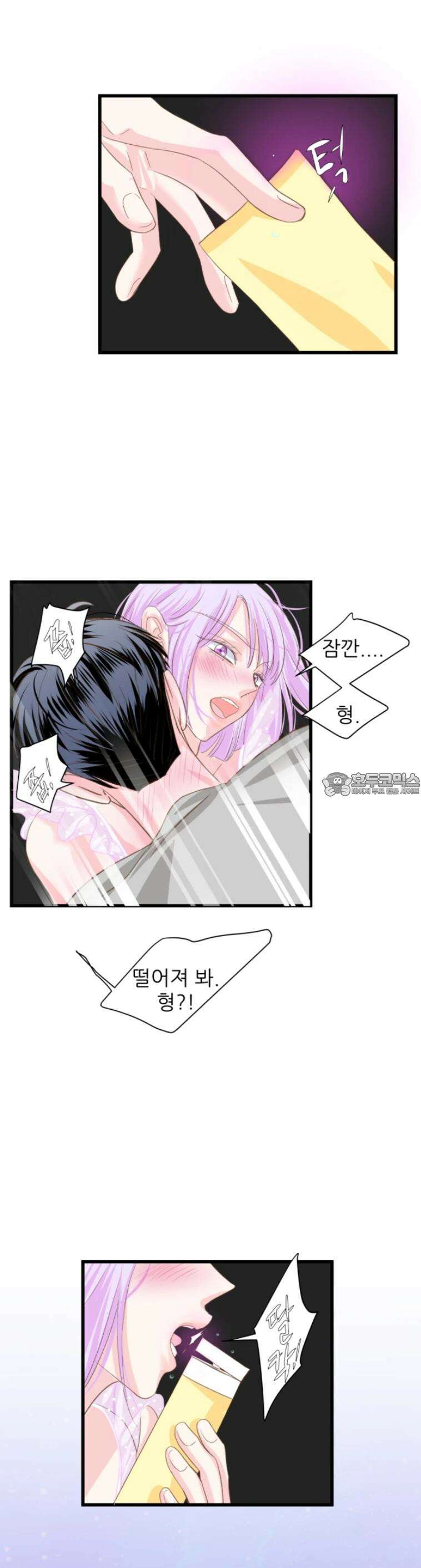 [BL]네가 먼저 좋아했잖아! 11． 점입가경 9