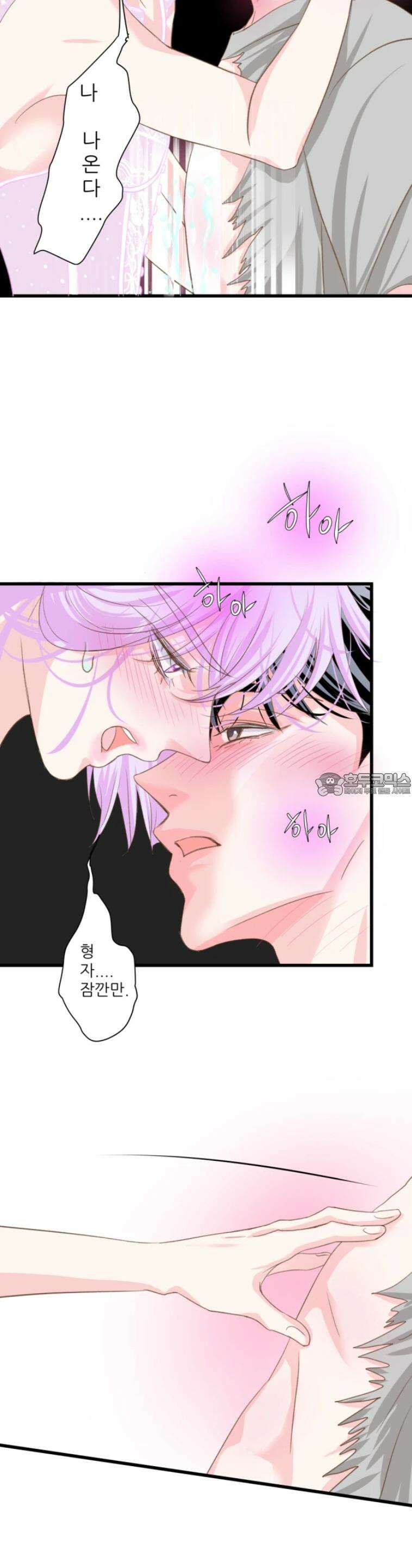 [BL]네가 먼저 좋아했잖아! 11． 점입가경 13