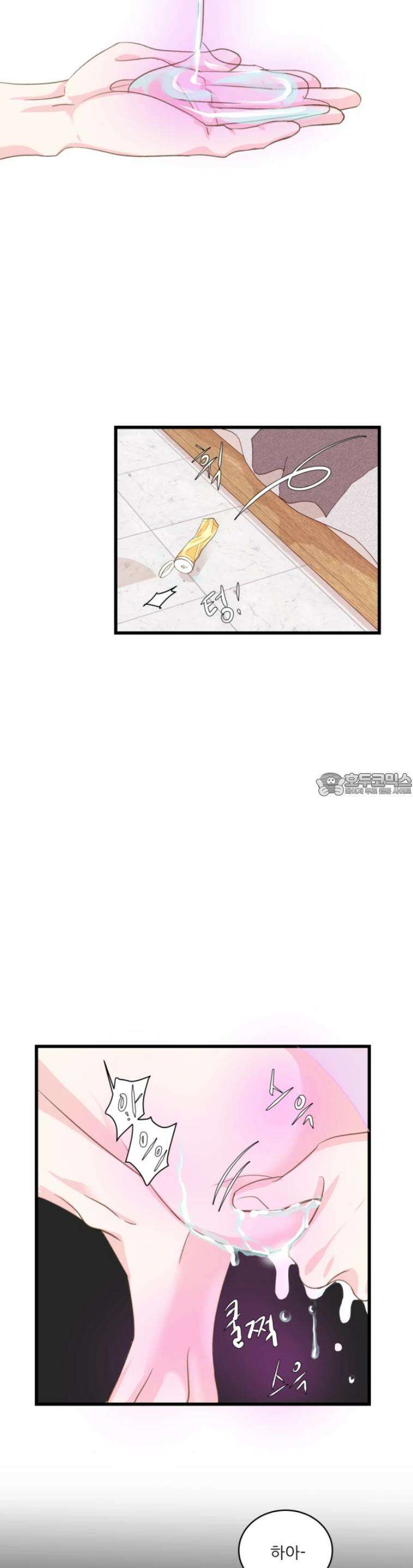 [BL]네가 먼저 좋아했잖아! 11． 점입가경 15