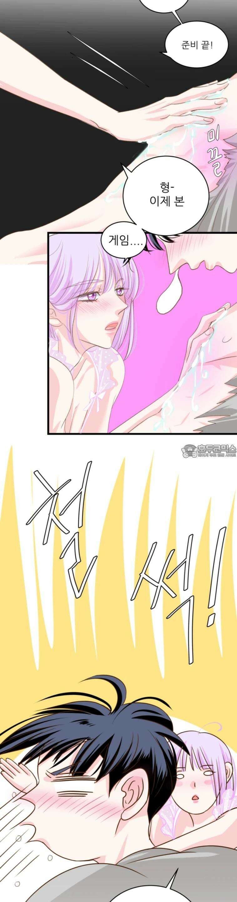 [BL]네가 먼저 좋아했잖아! 11． 점입가경 16