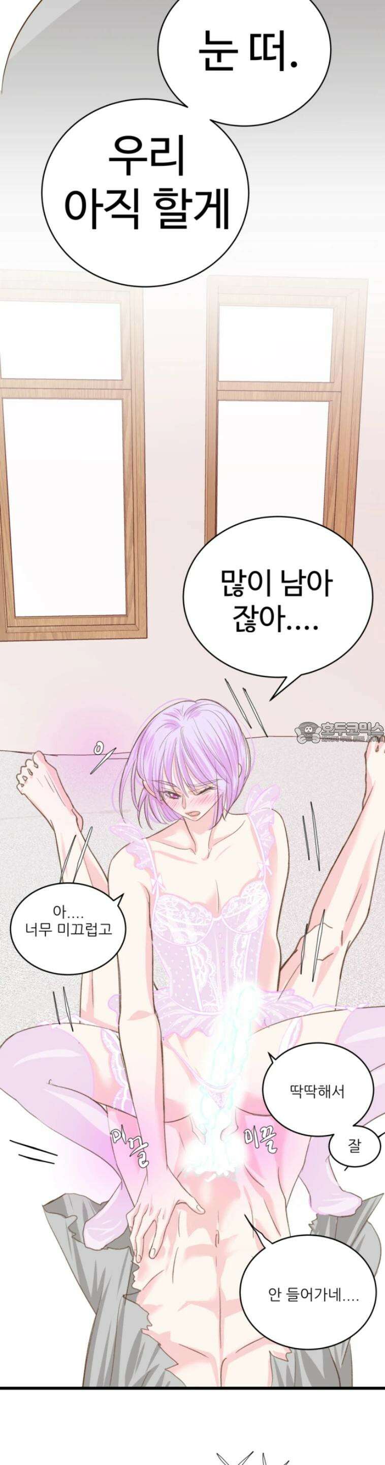 [BL]네가 먼저 좋아했잖아! 11． 점입가경 17