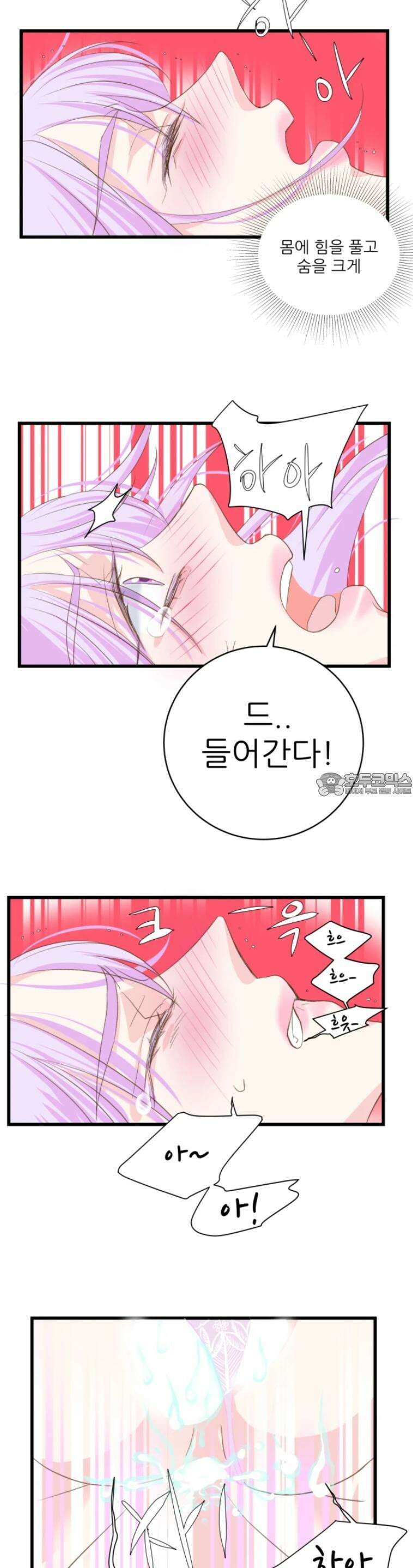 [BL]네가 먼저 좋아했잖아! 11． 점입가경 18