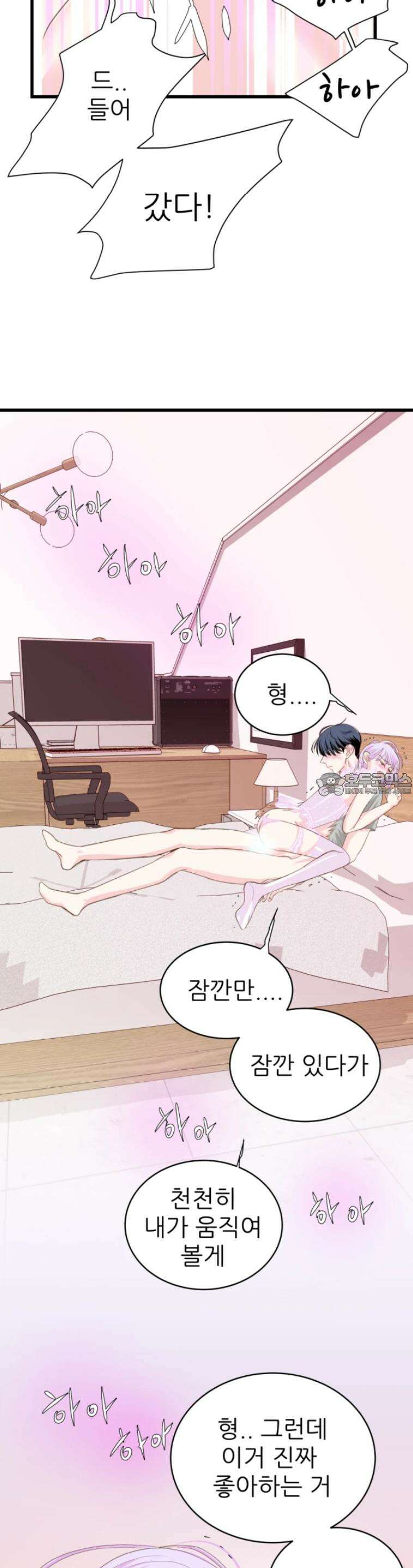 [BL]네가 먼저 좋아했잖아! 11． 점입가경 19