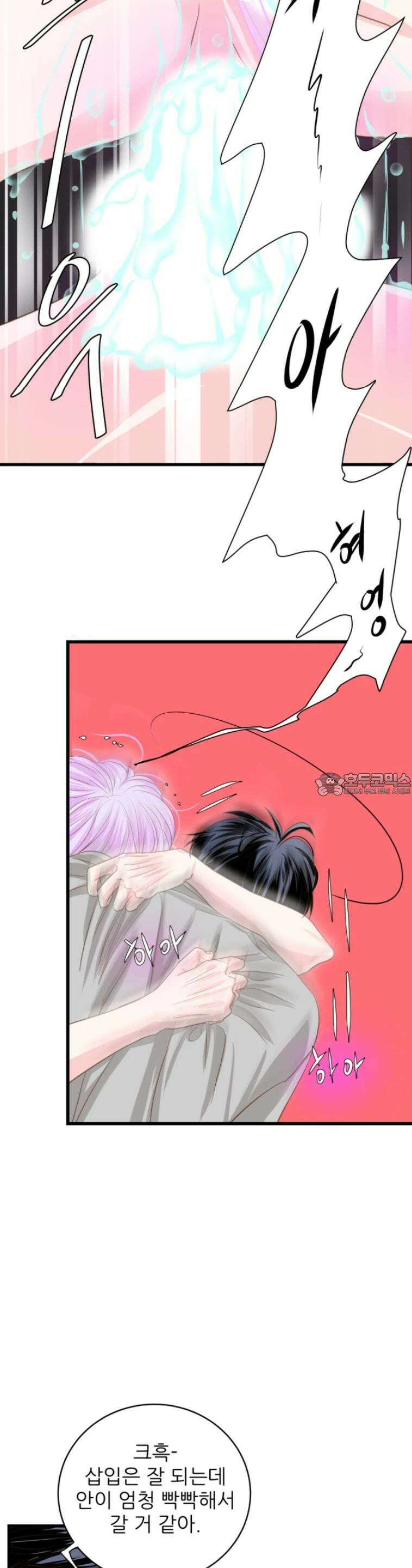 [BL]네가 먼저 좋아했잖아! 11． 점입가경 21