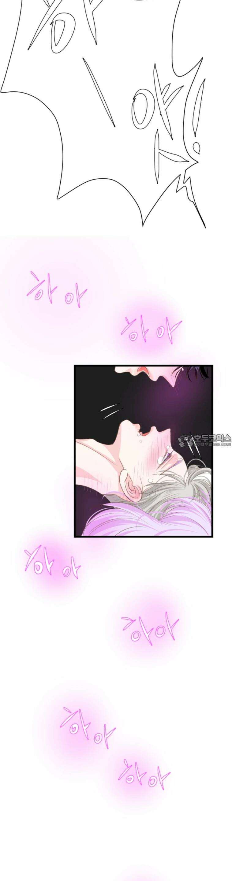 [BL]네가 먼저 좋아했잖아! 11． 점입가경 24