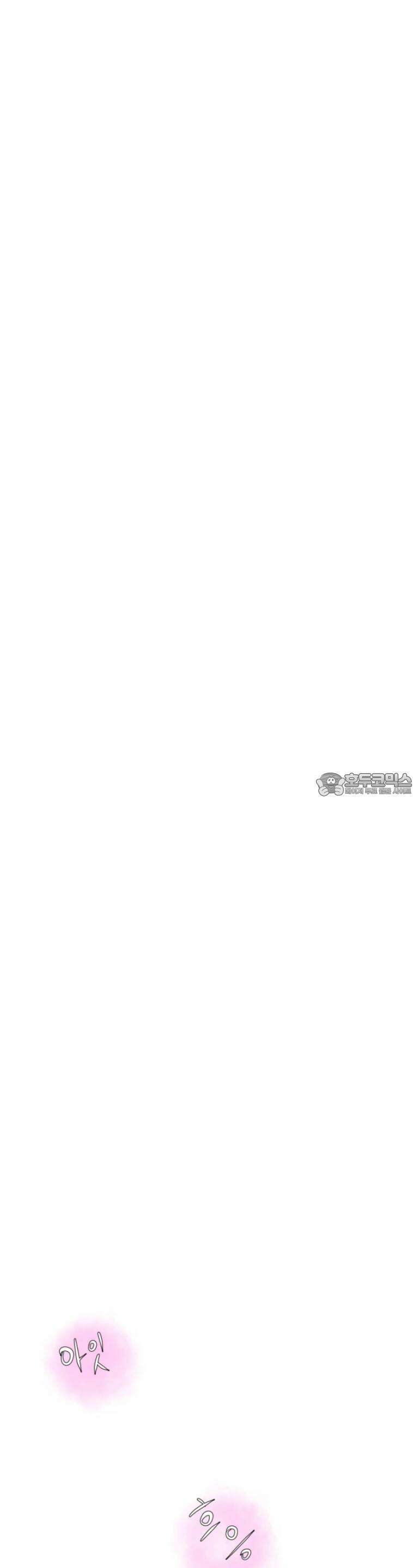 [BL]네가 먼저 좋아했잖아! 11． 점입가경 26