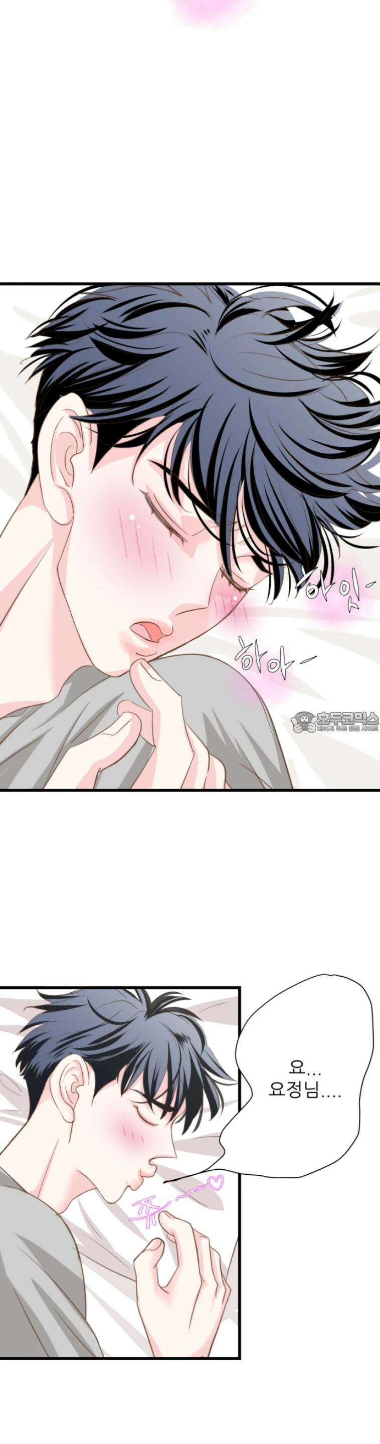 [BL]네가 먼저 좋아했잖아! 11． 점입가경 27