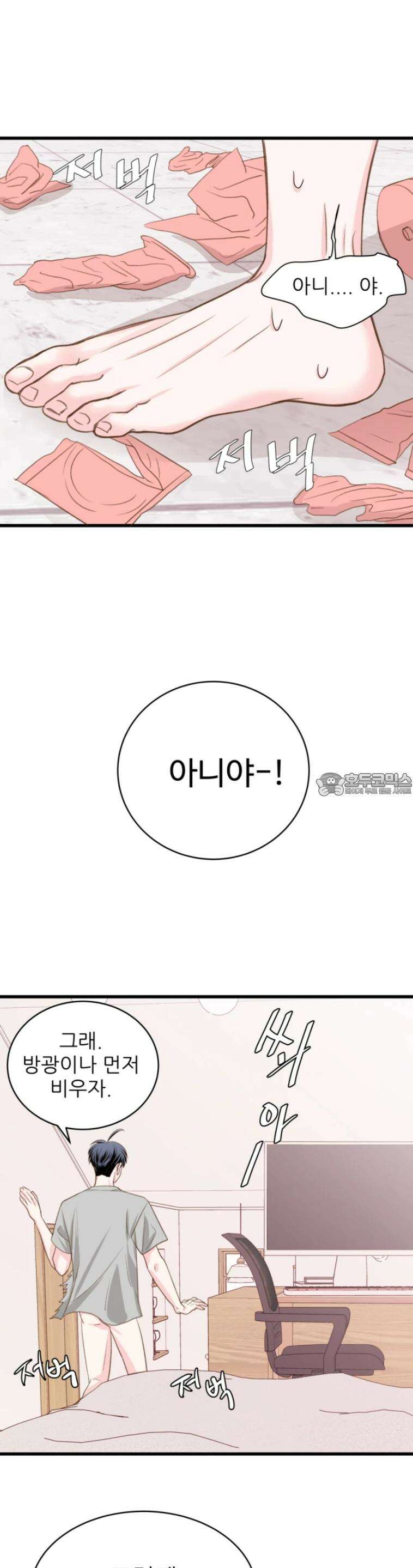 [BL]네가 먼저 좋아했잖아! 11． 점입가경 32
