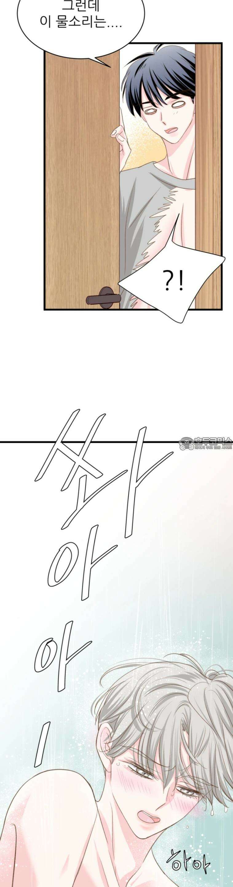 [BL]네가 먼저 좋아했잖아! 11． 점입가경 33