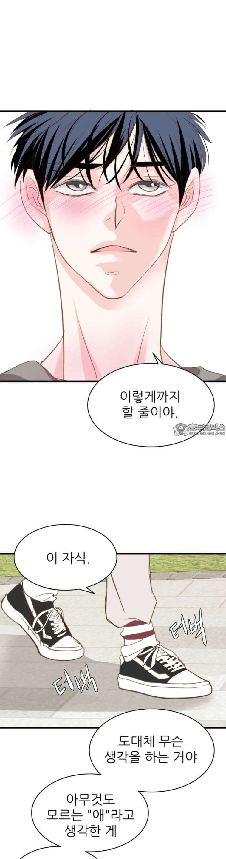 [BL]네가 먼저 좋아했잖아! 11． 점입가경 39