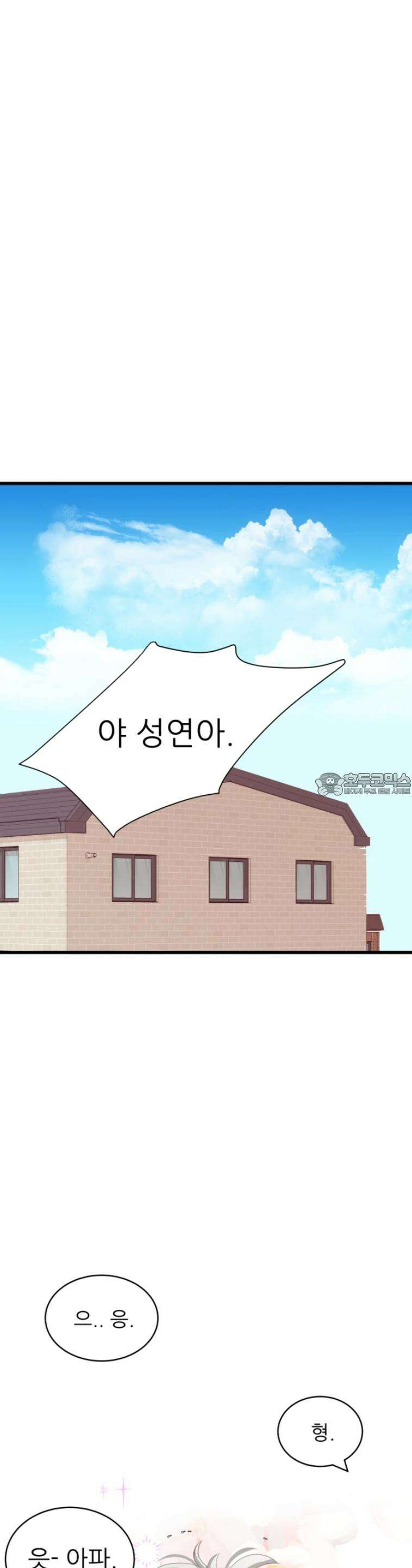[BL]네가 먼저 좋아했잖아! 11． 점입가경 41