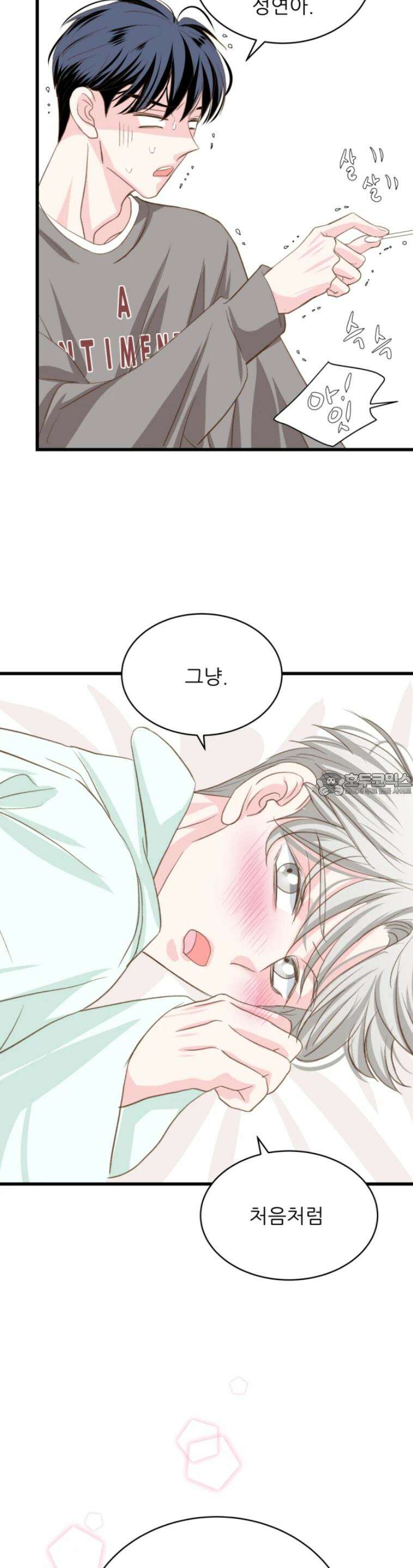 [BL]네가 먼저 좋아했잖아! 11． 점입가경 48
