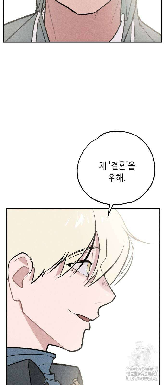 데빌사위 18화 2