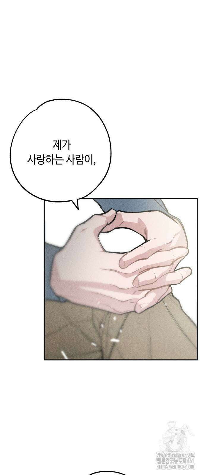 데빌사위 18화 4