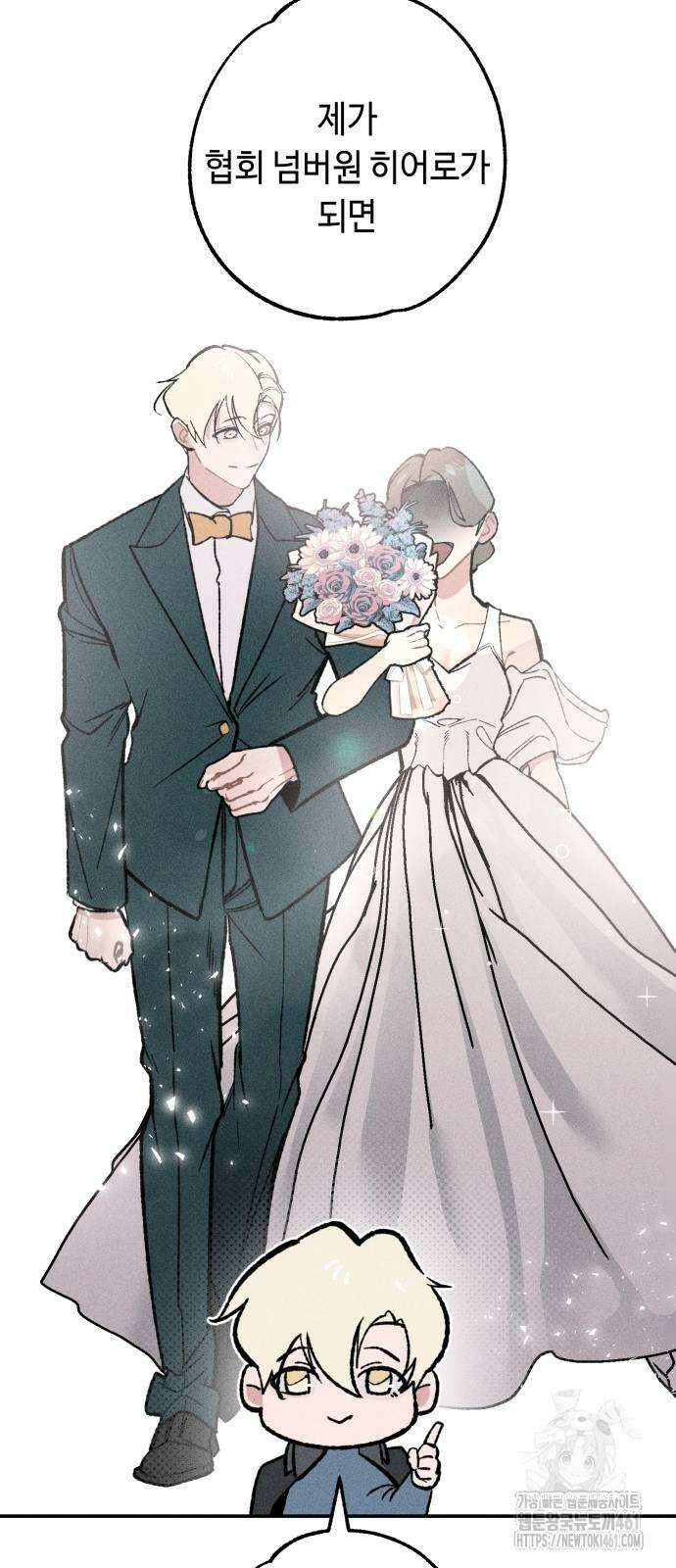 데빌사위 18화 5