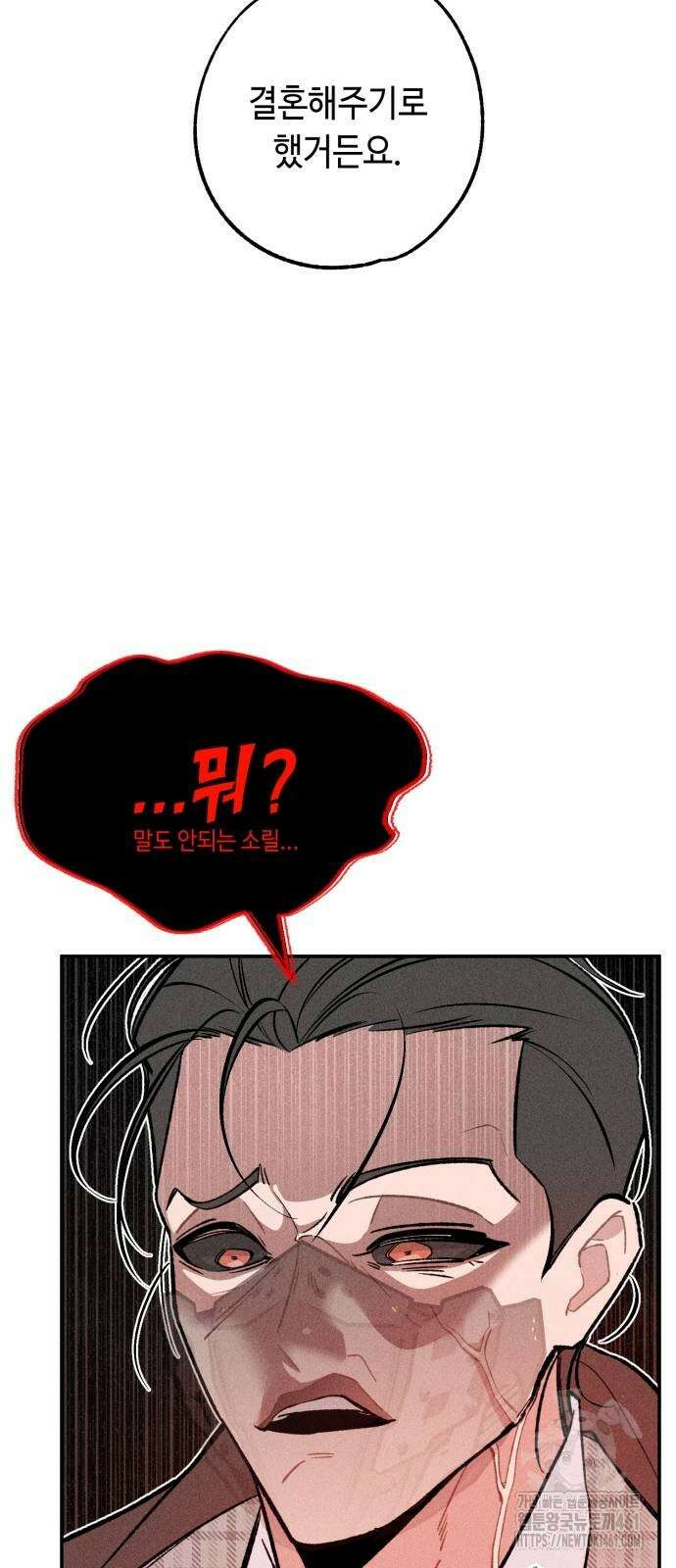 데빌사위 18화 6