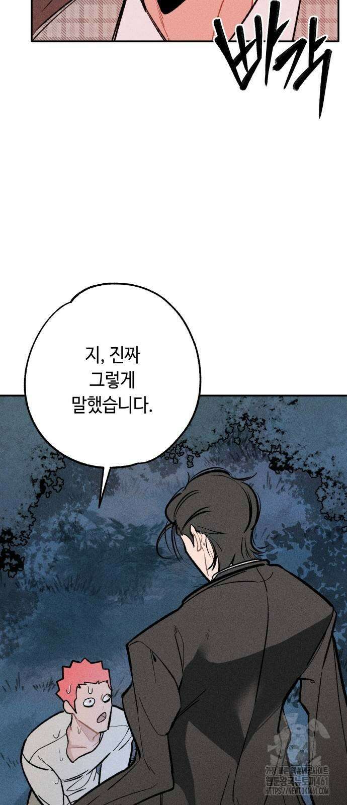 데빌사위 18화 7