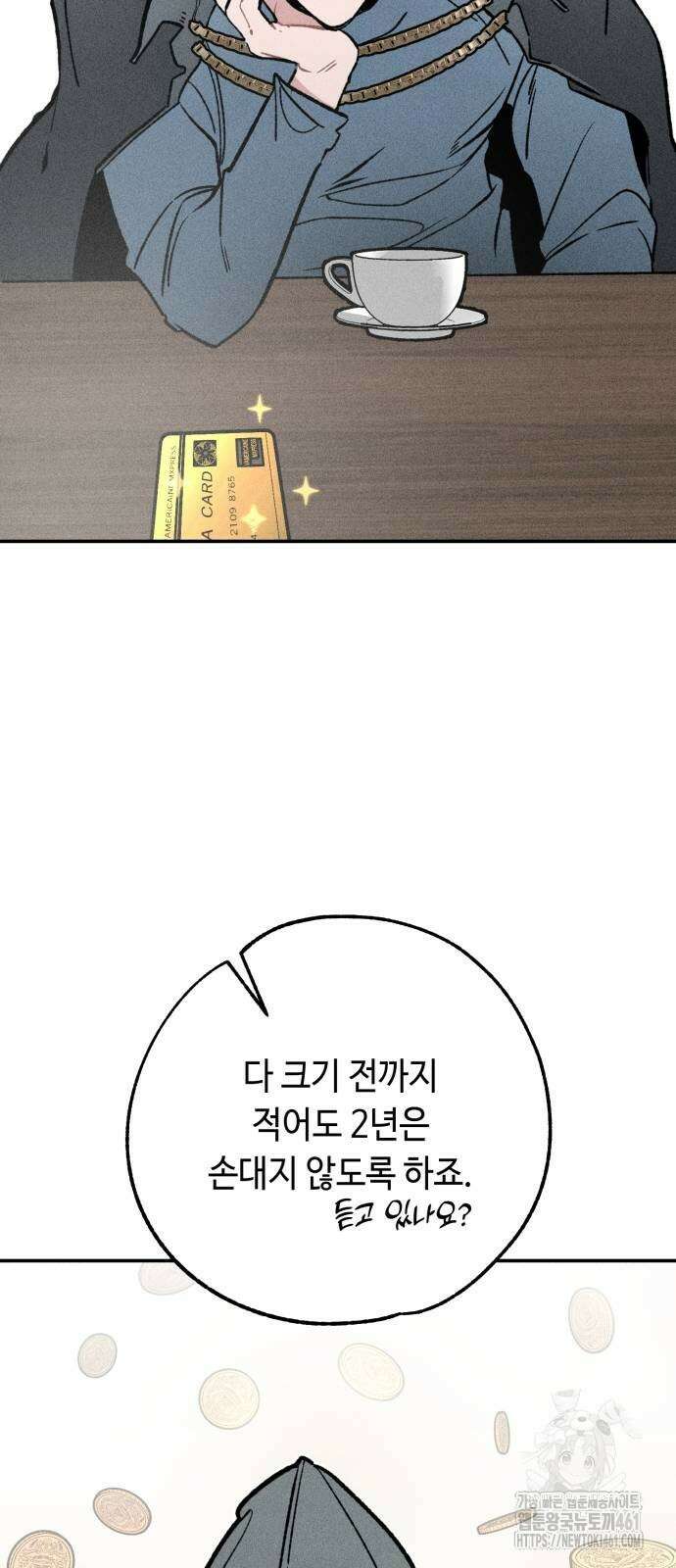 데빌사위 18화 10