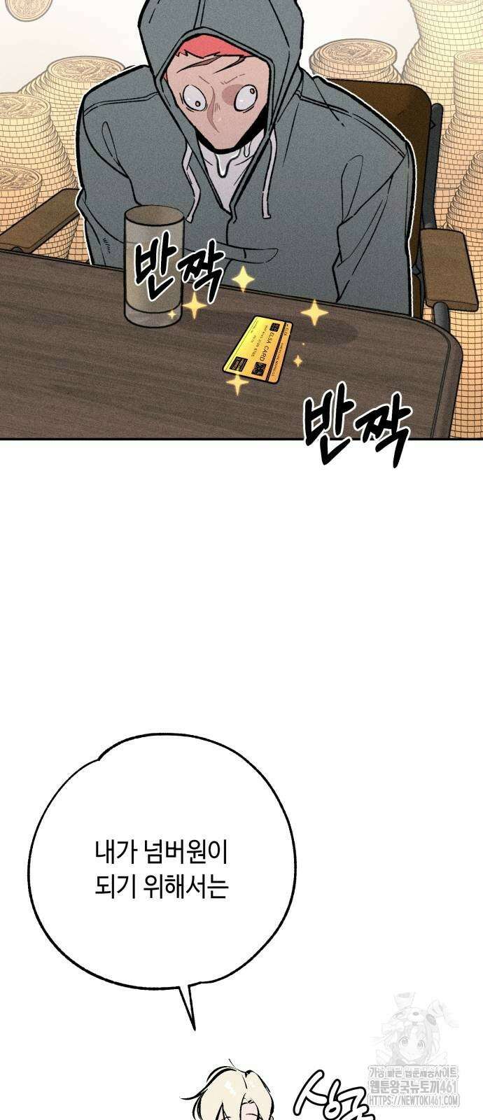 데빌사위 18화 11