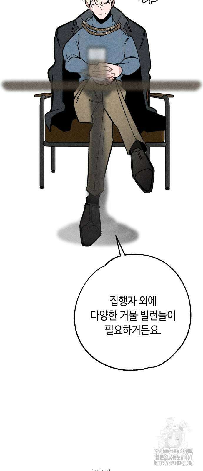 데빌사위 18화 12